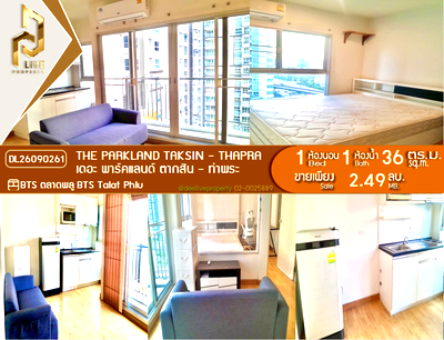 ขายคอนโด : DL26090261 ขายคอนโด เดอะ พาร์คแลนด์ ตากสิน - ท่าพระ (The Parkland Taksin - Thapra) ใกล้ BTS ตลาดพลู พร้อมเข้าอยู่ โทรด่วน 0614453194 LineID @952jdxxk