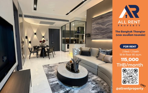 🏙️ The Bangkok Thonglor ✨ Spacious 2-bedroom, 2-bathroom unit ✨ Generous size of 85 sq.m. 💰 Rent: 115,000 Baht/month