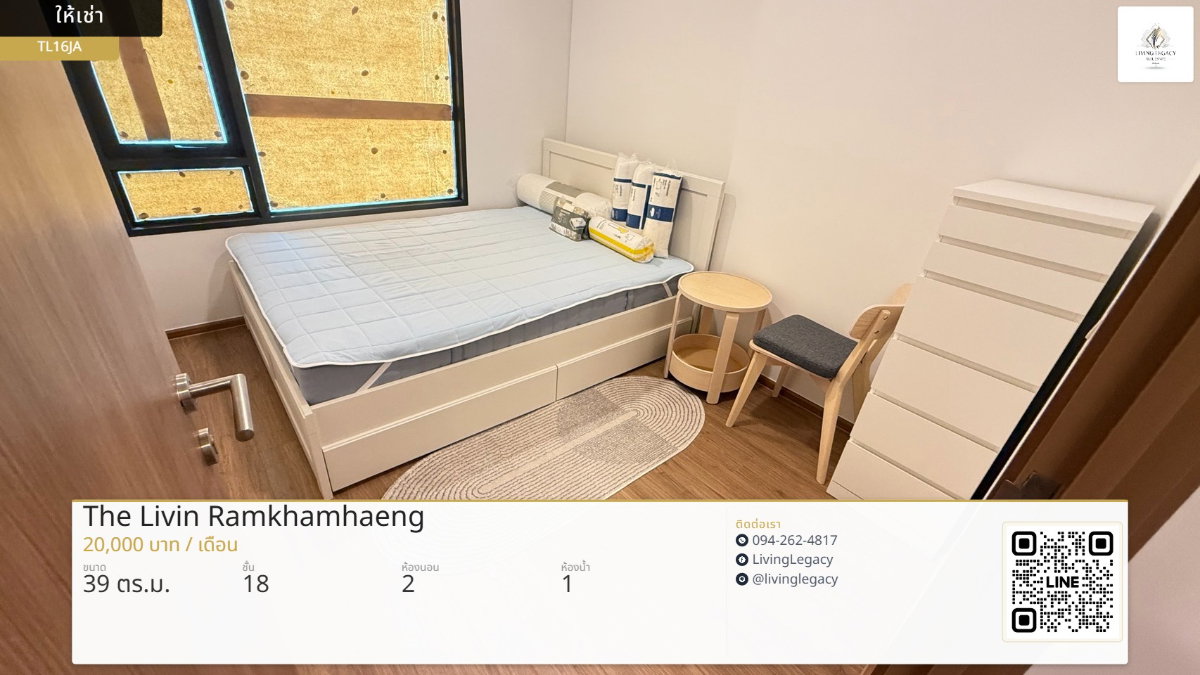 รูป TL16JA เช่าด่วน คอนโด The Livin Ramkhamhaeng 39 ตร.ม. | ชั้น 18 | 2 ห้องนอน | 1 ห้องน้ำ 20,000 บาท/เดือน line id : @livinglegacy - รูปที่ 2/10