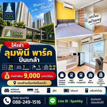 🏡 Affordable Condo in a Great Pinklao Location