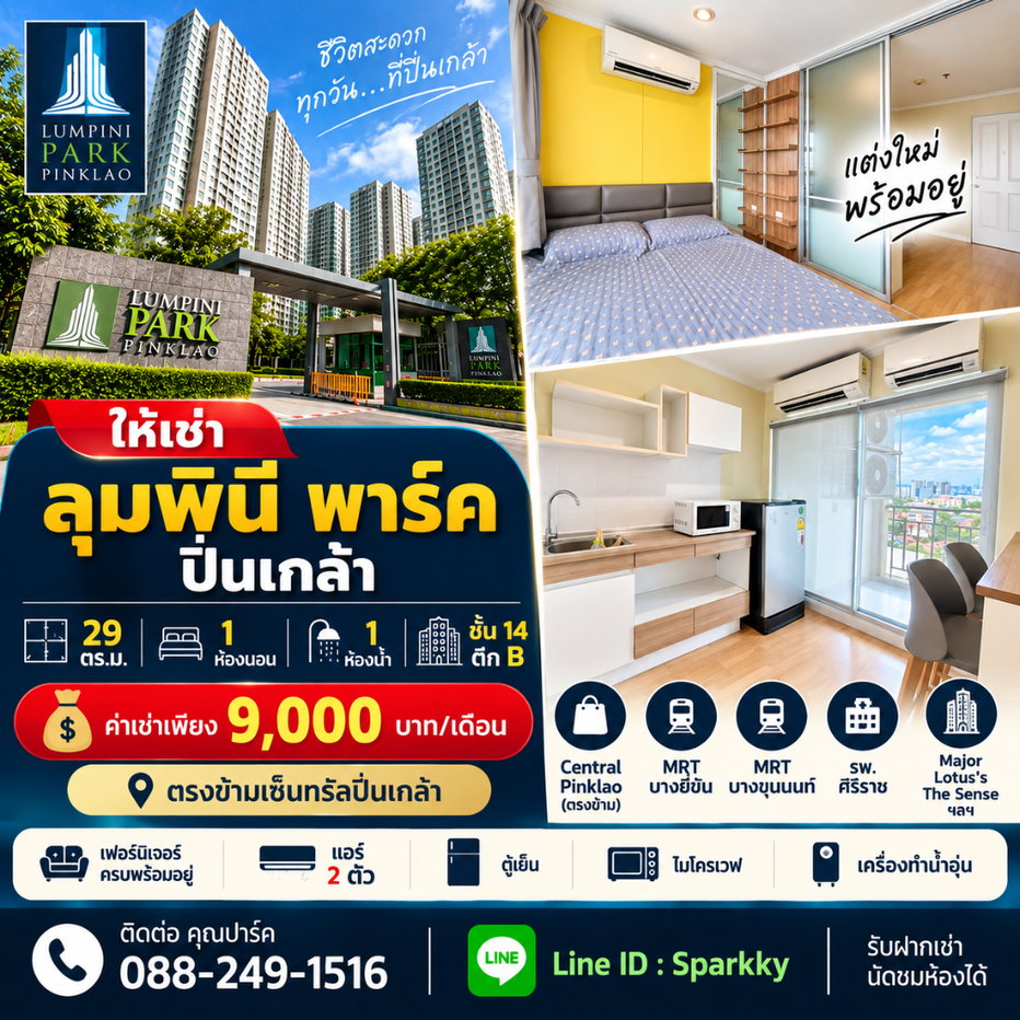 picture 🏡 Affordable Condo in a Great Pinklao Location - 1/18
