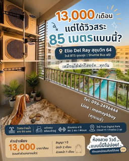 รูปภาพ 1 ห้องนอน | 1 ห้องน้ำ | BTS Udom Suk | 22 ตร.ม. | 13,000 บาท/เดือน | ชั้น 6 — Elio Sukhumvit 64 Sukhumvit 64