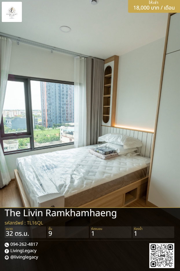 รูป TL16QL เช่าด่วน คอนโด The Livin Ramkhamhaeng 32 ตร.ม. | ชั้น 9 | 1 ห้องนอน | 1 ห้องน้ำ 18,000 บาท/เดือน line id : @livinglegacy - รูปที่ 2/10