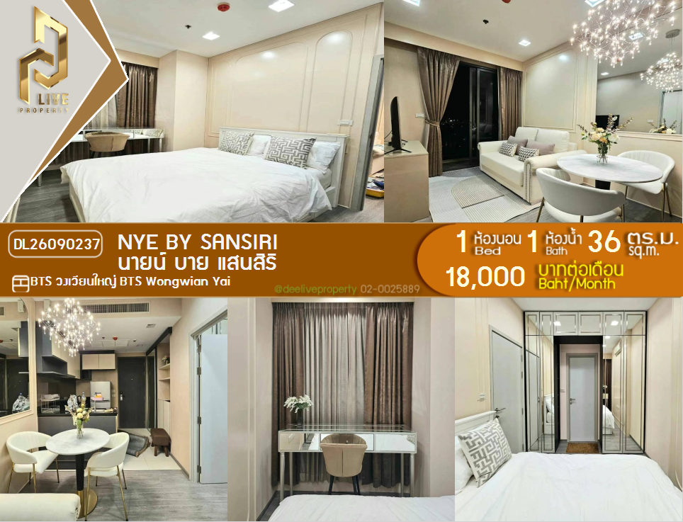 รูป DL26090237 ให้เช่าคอนโด นายน์ บาย แสนสิริ (Nye by Sansiri) ใกล้ BTS วงเวียนใหญ่ พร้อมเข้าอยู่ โทรด่วน 0653619502 LineID @952jdxxk - รูปที่ 1/6