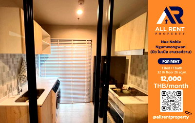 Condos for rent : 🔥 For Rent: Nue Noble Ngamwongwan | 1 Bed 26 sqm | 32nd Floor | High Floor | 12,000 THB/month