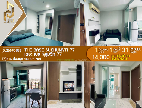 DL26090259 ให้เช่าคอนโด เดอะ เบส สุขุมวิท 77 (The Base Sukhumvit 77) ใกล้ BTS อ่อนนุช พร้อมเข้าอยู่ โทรด่วน 0653619502 LineID @952jdxxk