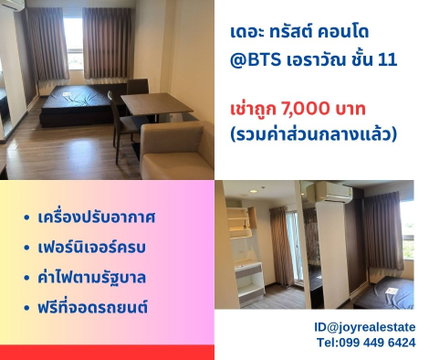 The Trust Condo@BTS Erawan for rent the best price.
