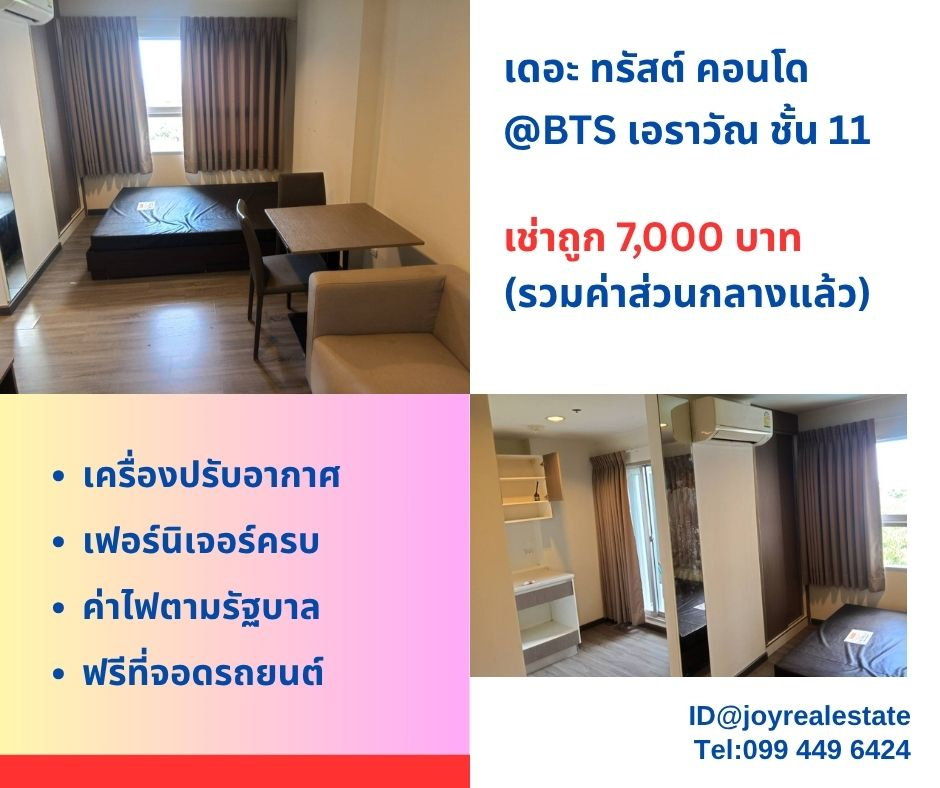 picture The Trust Condo@BTS Erawan for rent the best price. - 1/13