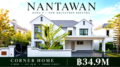 บ้านเดี่ยว กรุงเทพมหานคร : บ้านแปลงมุม พร้อมเฟอร์นิเจอร์ สำหรับครอบครัวคุณ 