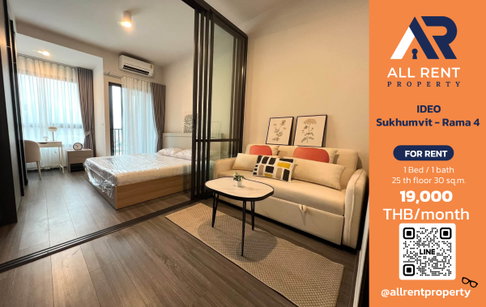 🏙️ IDEO Sukhumvit - Rama 4 (ไอดีโอ สุขุมวิท - พระราม 4)  ✨ ห้อง 1 ห้องนอน ขนาด 30 ตร.ม. ✨ ชั้นสูง วิวเมือง 💰 ค่าเช่าเพียง 19,000 บาท/เดือน