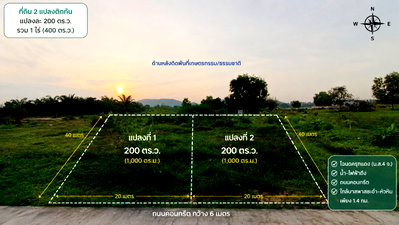Land for sale Stamford International University Hua Hin : Hua Hin Mountain View Land for Sale — Perfect for a Pool Villa