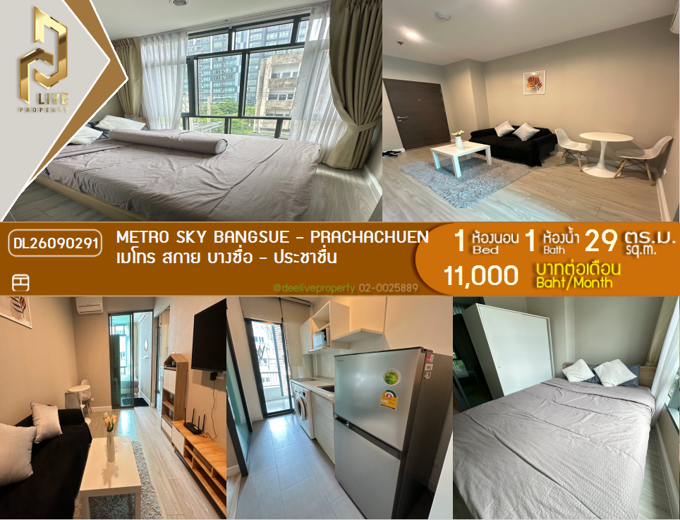 รูป DL26090291 ให้เช่าคอนโด เมโทร สกาย บางซื่อ - ประชาชื่น (Metro Sky Bangsue - Prachachuen) ใกล้ MRT บางซ่อน พร้อมเข้าอยู่ โทรด่วน 0614453194 LineID @952jdxxk - รูปที่ 1/7