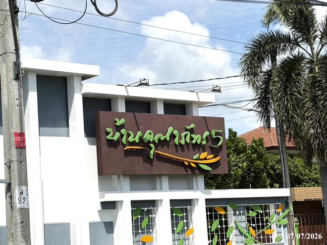 รูป บ้านเดี่ยว 59.9 ตร.วา บ้านคุณาภัทร 5 บางบัวทอง นนทบุรี 3.8M - รูปที่ 9/21
