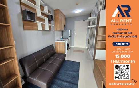🔥 ให้เช่า The Base Park West Sukhumvit 77 | โซนสุขุมวิท–อ่อนนุช | 1 Bed 30 ตร.ม. ชั้น 20 | 15,000 บ./เดือน