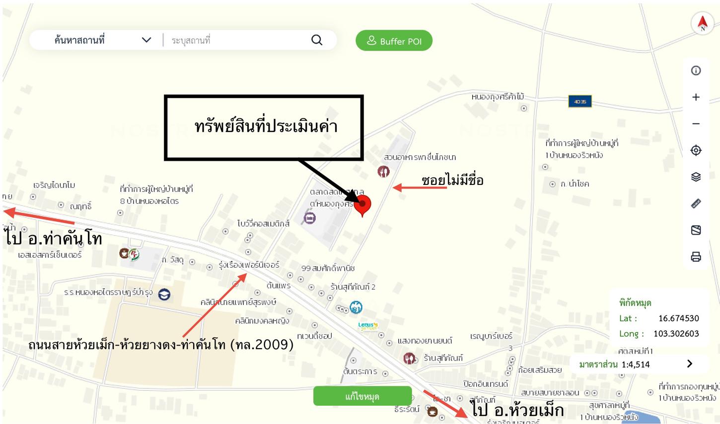 รูป ที่ดินว่างเปล่า 200 ตร.วา หนองกุงศรี กาฬสินธุ์ 1.8M - รูปที่ 20/21