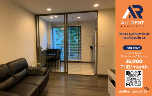 🔥 ให้เช่า Rende Sukhumvit 23 | โซนสุขุมวิท–อโศก | 1 Bed 40.23 ตร.ม. ชั้น 3 | 25,000 บ./เดือน