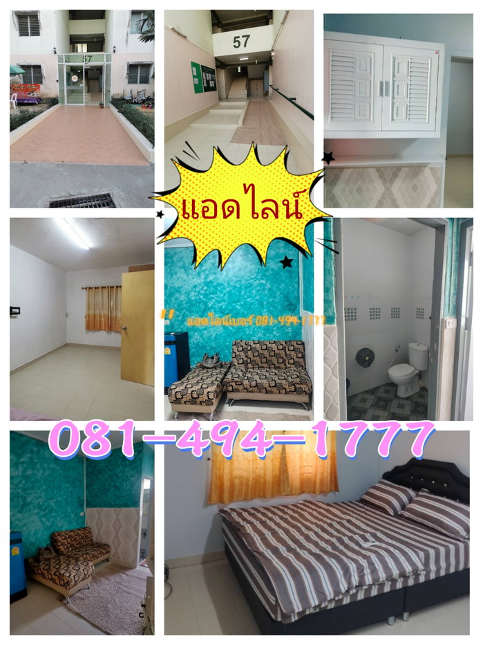 รูป เอื้ออาทร นาจอมเทียน - ให้เช่า - รูปที่ 1/2