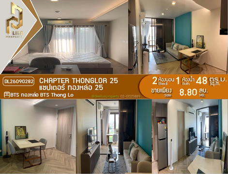 DL26090282 Condo for sale, Chapter Thonglor 25 near BTS Thong Lo, ready to move in, call urgently 0653619502 LineID @952jdxxk