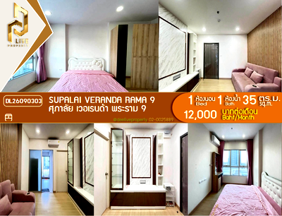 คอนโดให้เช่า : DL26090303 ให้เช่าคอนโด ศุภาลัย เวอเรนด้า พระราม 9 (Supalai Veranda Rama 9) ใกล้  MRT พระราม 9 พร้อมเข้าอยู่ โทรด่วน 0653619502 LineID @952jdxxk