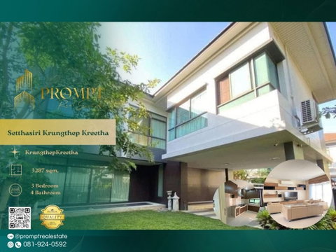 ST14130 - Setthasiri Krungthep Kreetha : KrungthepKreetha 