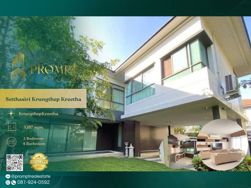 บ้านเดี่ยวให้เช่า : ST14130 - Setthasiri Krungthep Kreetha : KrungthepKreetha 