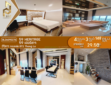 DL26090276 Condo for sale, 59 Heritage  near BTS Thong Lo, ready to move in, call urgently 0638692663 LineID @952jdxxk