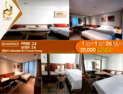 คอนโดให้เช่า : DL26090267 ให้เช่าคอนโด พาร์ค 24 (Park 24) ใกล้ BTS พร้อมพงษ์ พร้อมเข้าอยู่ โทรด่วน 0614453194 LineID @952jdxxk