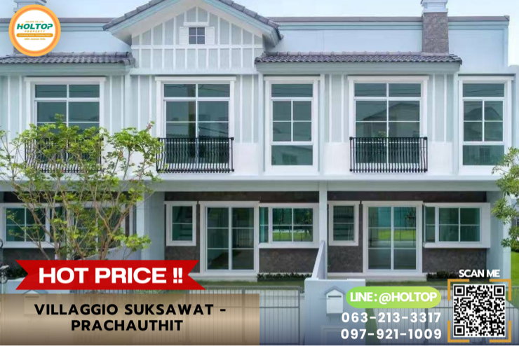 #L1135 ขายบ้าน Villaggio Suksawat - Prachauthit