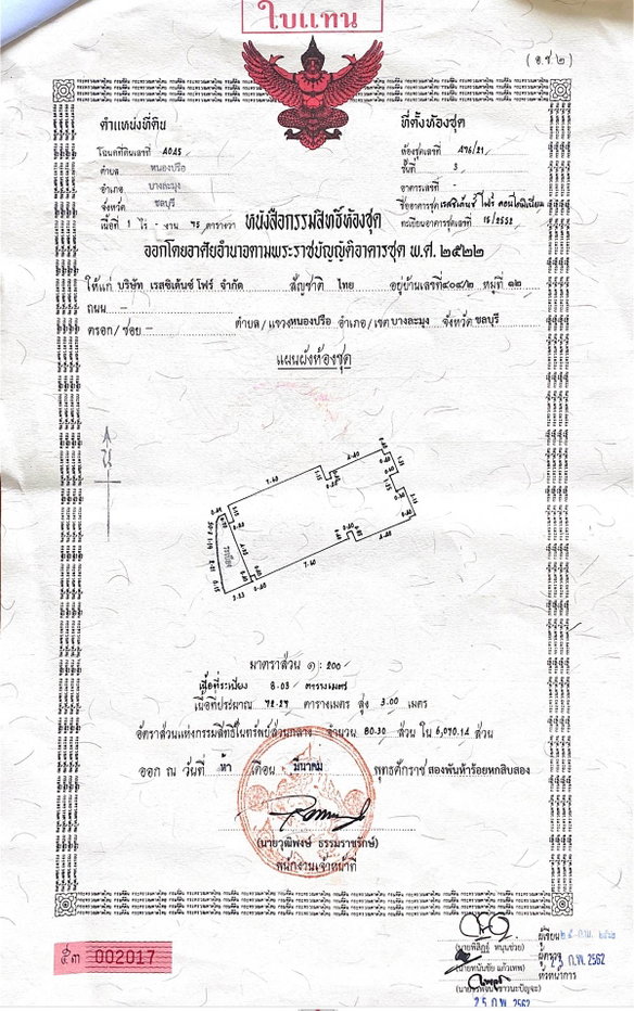 รูป คอนโด 1-ห้องนอน ที่ เอคเซคคิวทิฟ เรสซิเดนซ์ 4 ใกล้ ถนนพระตำหนัก พัทยา (ID 3281681) - รูปที่ 6/56