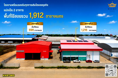 โรงงาน เมืองสมุทรสาคร สมุทรสาคร : โรงงานพร้อมเครนและสำนักงาน พร้อม work shop และโชว์รูม 2.5 ไร่ พันท้ายฯ สมุทรสาคร ถนนกว้างๆ ในราคาเพียง 35 ล้าน - KK6756S