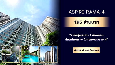 Condos for sale : ⚡️Instant income! 6% Yield | Aspire Rama 4 1Bed 30sq.m. High floor. Selling with tenant 1.95MB near BTS | Free viewing, Book now!