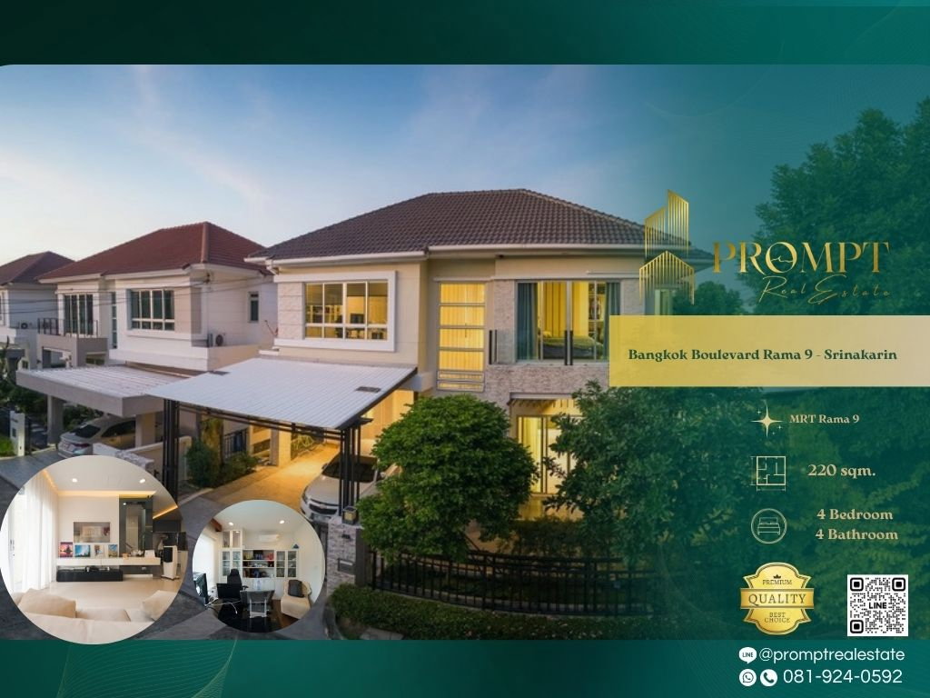 picture AB06076 - Bangkok Boulevard Rama 9 - Srinakarin : KrungthepKreetha  - 1/4