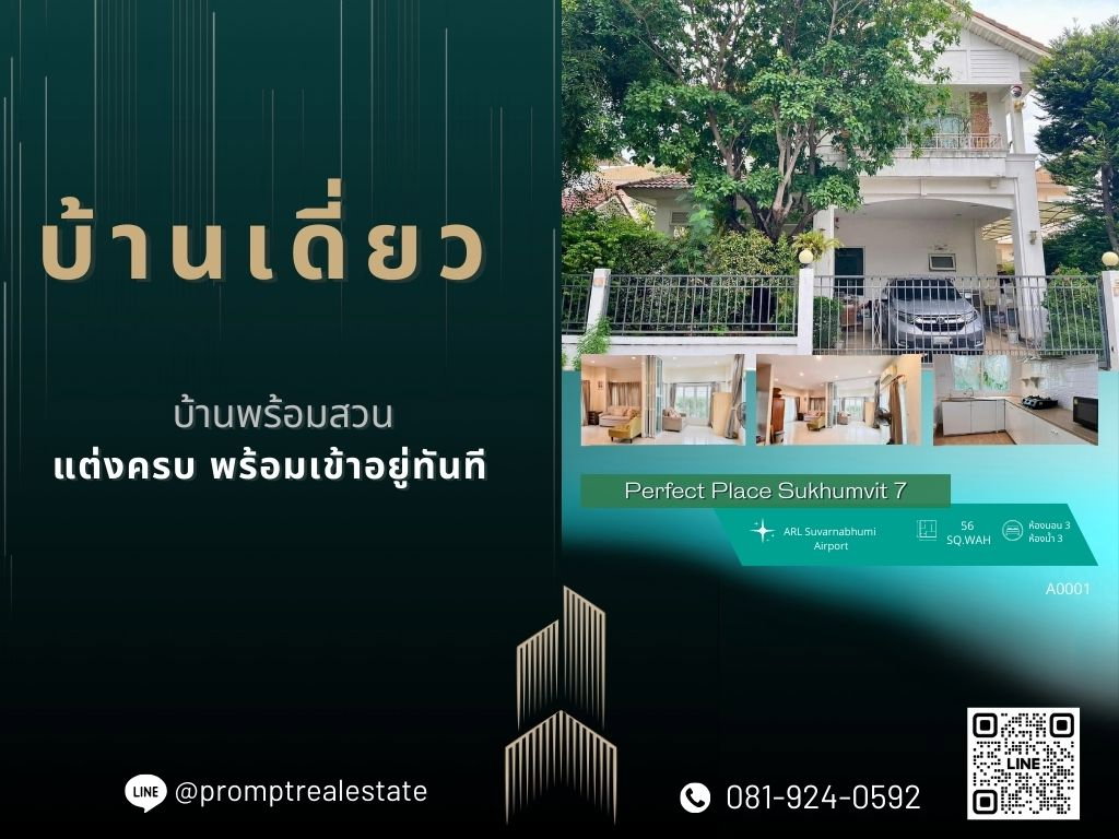 รูป OP01584 - Perfect Place Sukhumvit 77- Suvannabhumi : Suvannabhumi - รูปที่ 1/8