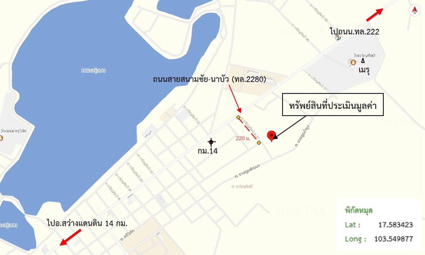 picture HOME 3969 Sq.w. Charoen Sin Sakon Nakhon for 4.1M - 24/25