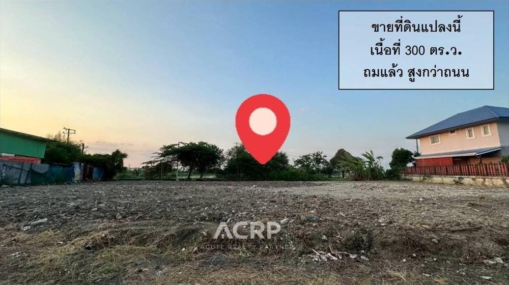 รูป ขายที่ดินเปล่า 300 ตร.ว. แพรกษา ซอย สุดใจ 2 สมุทรปราการ ถมแล้ว (00160892) - รูปที่ 2/6