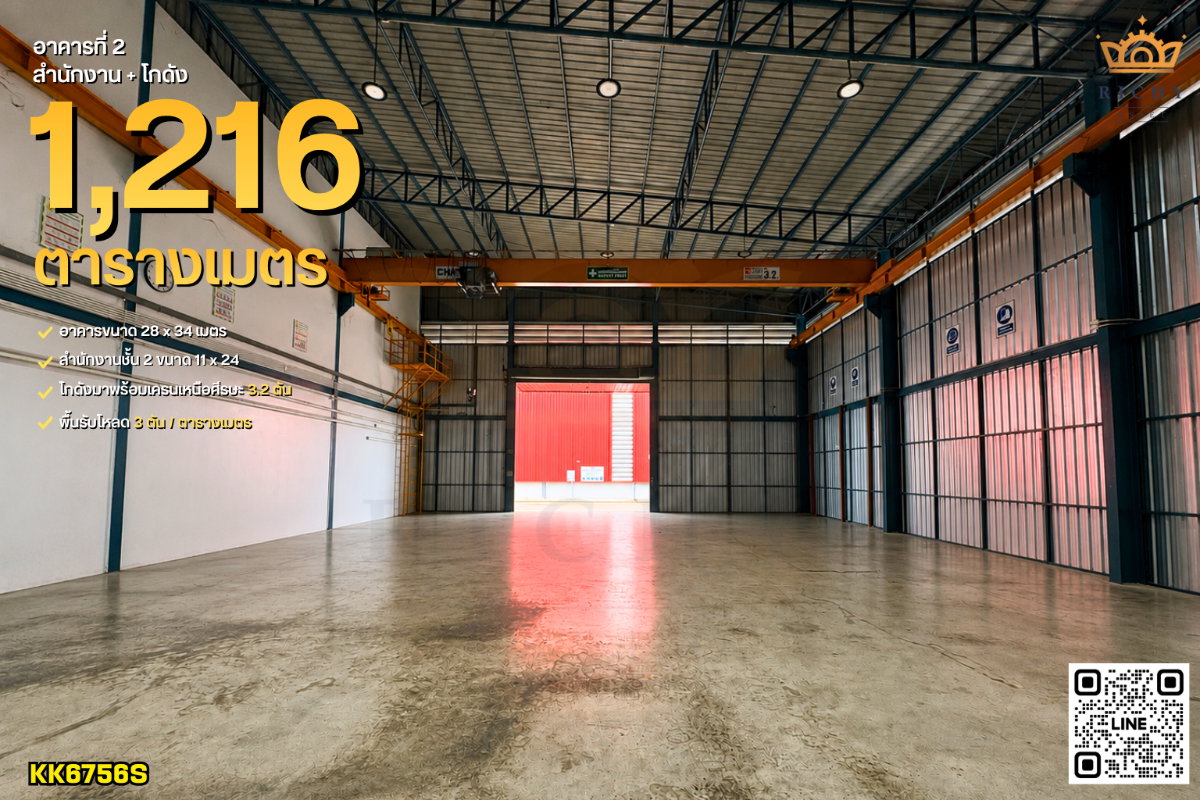 รูป โรงงานพร้อมเครนและสำนักงาน พร้อม work shop และโชว์รูม 2.5 ไร่ พันท้ายฯ สมุทรสาคร ถนนกว้างๆ ในราคาเพียง 35 ล้าน - KK6756S - รูปที่ 3/5