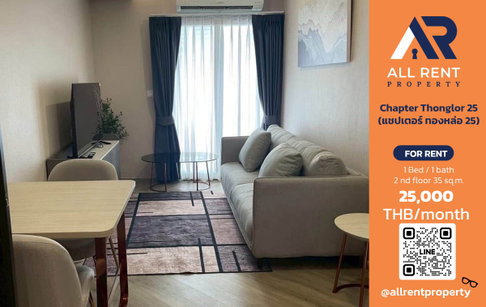 🔥 For Rent: Chapter Thonglor 25 | Thonglor Area | 1 Bed 35 sqm | 2nd Floor | 25,000 THB/month