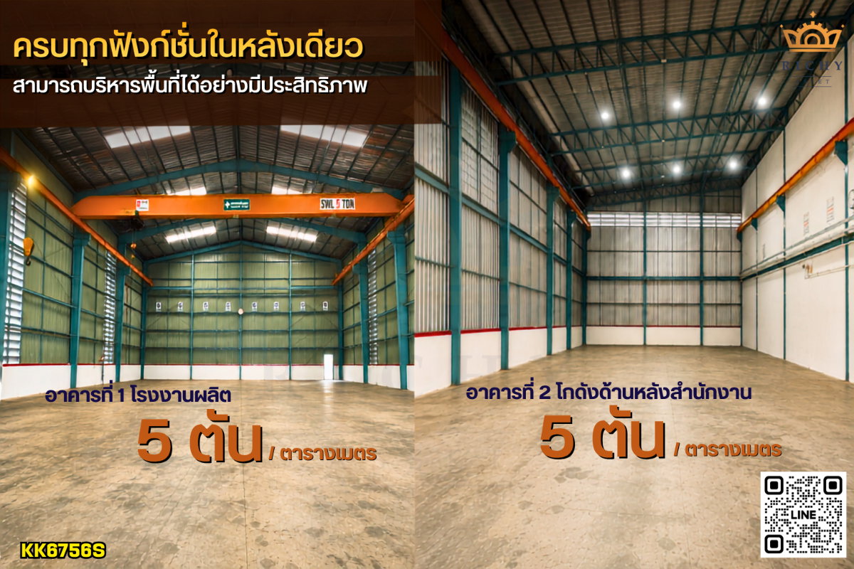 รูป โรงงานพร้อมเครนและสำนักงาน พร้อม work shop และโชว์รูม 2.5 ไร่ พันท้ายฯ สมุทรสาคร ถนนกว้างๆ ในราคาเพียง 35 ล้าน - KK6756S - รูปที่ 4/5