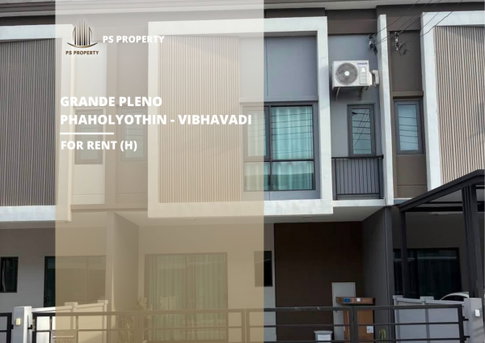 ทาวน์เฮ้าส์ให้เช่า 📍 Grande Pleno Phaholyothin - Vibhavadi 📍 3 ห้องนอน 2 ห้องน้ำ เฟอร์นิเจอร์ และ เครื่องใช้ไฟฟ้าครบ 