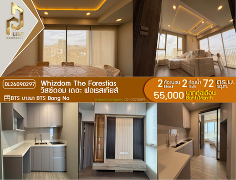 DL26090297 ให้เช่าคอนโด วิสซ์ดอม เดอะ ฟอเรสเทียส์ (Whizdom The Forestias ) ใกล้ BTS บางนา พร้อมเข้าอยู่ โทรด่วน 0614453194 LineID @952jdxxk