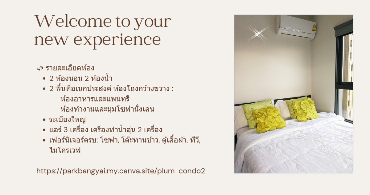 รูป ขาย พลัม คอนโด เซ็นทรัล สเตชั่น เฟส 1 Plum Condo Central Station 2 นอน 2 น้ำ 50 ตรม. ห้องหัวมุม โซนVIP เฟอร์ครบ ห้องใหม่ พร้อมเข้าอยู่ - รูปที่ 10/15