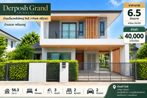 รูปภาพ ให้เช่าบ้านเดี่ยวระดับพรีเมี่ยม ม.เดอะพอร์ชเแกรนด์ สวนเสือ ศรีราชา
