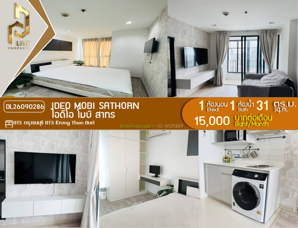 รูป DL26090286 ให้เช่าคอนโด ไอดีโอ โมบิ สาทร (IDEO Mobi Sathorn) ใกล้ BTS กรุงธนบุรี พร้อมเข้าอยู่ โทรด่วน 0653619502 LineID @952jdxxk - รูปที่ 1/8