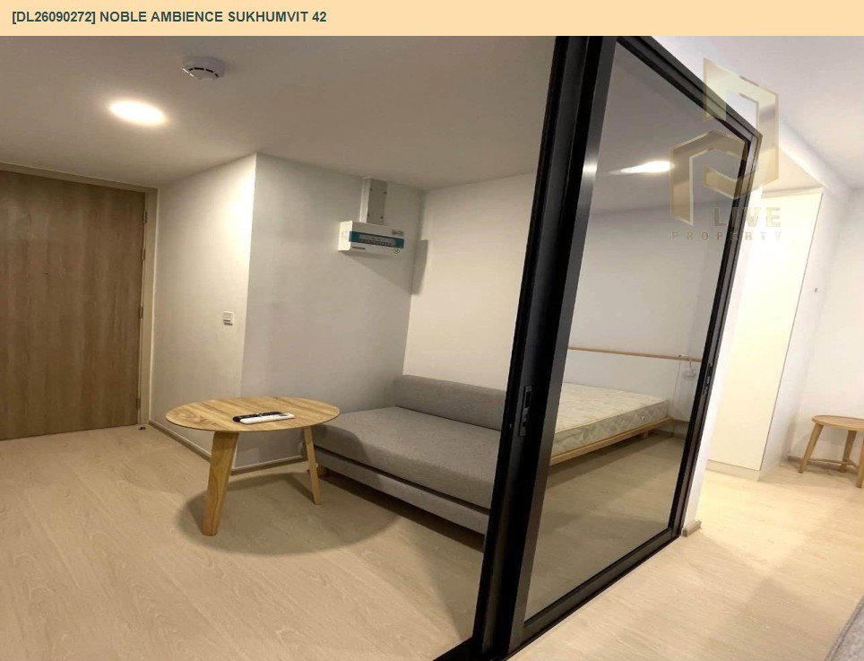 รูป DL26090272 ให้เช่าคอนโด โนเบิล แอมเบียนส์ สุขุมวิท 42 (Noble Ambience Sukhumvit 42) ใกล้ BTS เอกมัย พร้อมเข้าอยู่ โทรด่วน 0653619502 LineID @952jdxxk - รูปที่ 10/14
