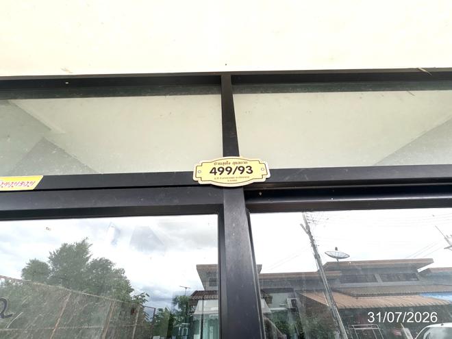 รูป ทาวน์เฮ้าส์ 28.7 ตร.วา บ้านสุขใจ สุขสบาย 5 ปลวกแดง ระยอง 1.4M - รูปที่ 15/33