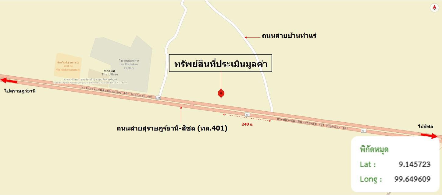 picture SHOP HOUSE 53.9 Sq.w. Kanchanadit Surat Thani for 2.9M - 33/33