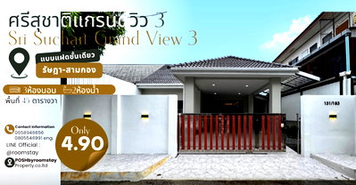 Twin houses for sale Phuket : Newly Renovated and Fully Extended Single-Storey Home Sri Suchart Grand View 3, Rassada–Samkong 3 Bedrooms