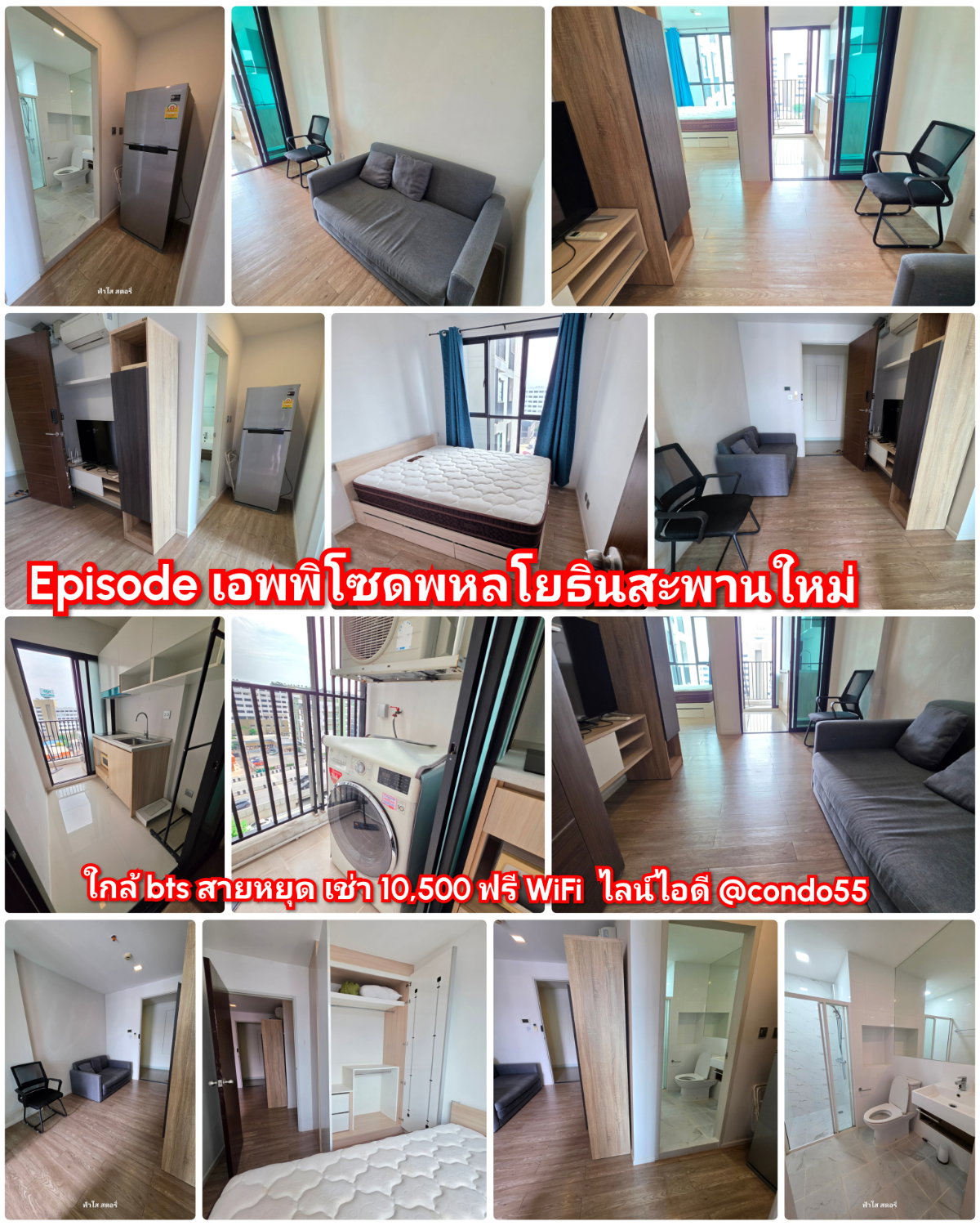 เอ​พพิ​โซด​พหลโยธิน​สะพาน​ใหม่​ใกล้​รถไฟฟ้า​บีทีเอส​สายหยุด​