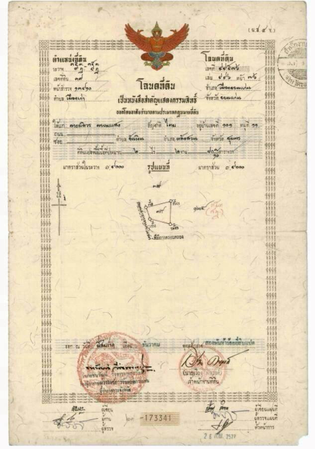 รูป ขายที่ดิน 17 ไร่ 84.5 ตร.ว. เมืองเก่า ขอนแก่น ทำเลดี เหมาะทำโครงการ ลงทุนระยะยาว - รูปที่ 4/10