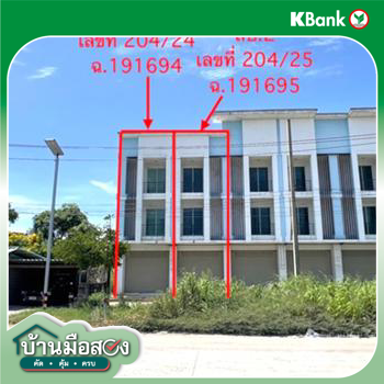 รูป อาคารพาณิชย์ 98.3 ตร.วา เดอะวิลเลจ-สหพัฒน์ ศรีราชา ชลบุรี 6.8M - รูปที่ 23/25